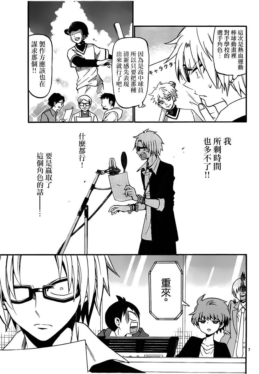 第67话