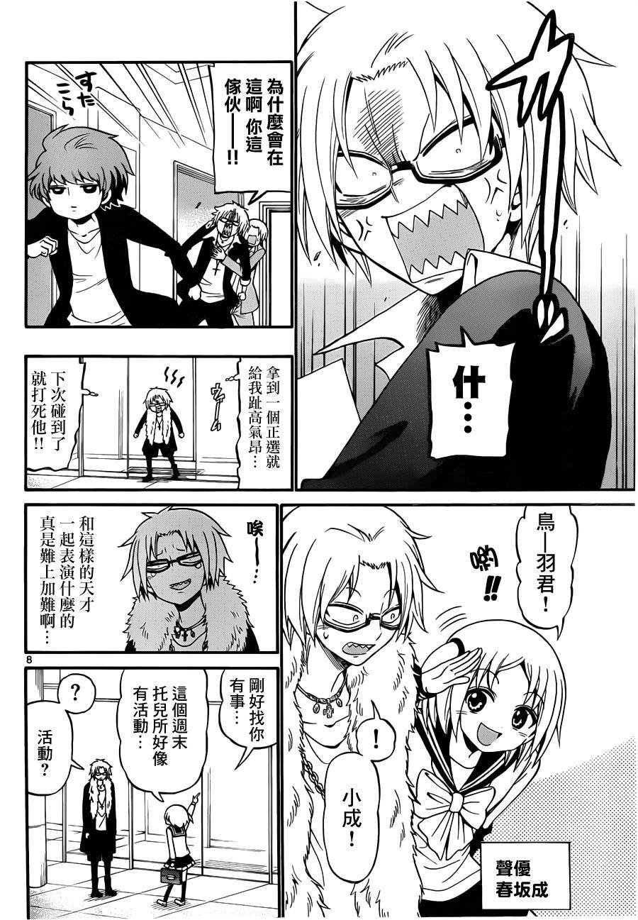 第67话
