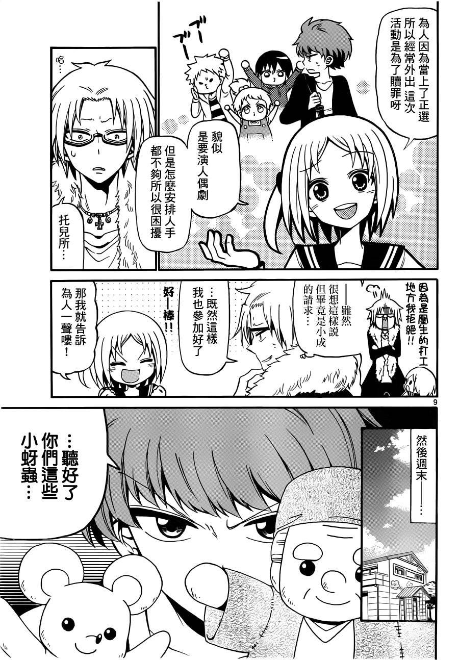 第67话