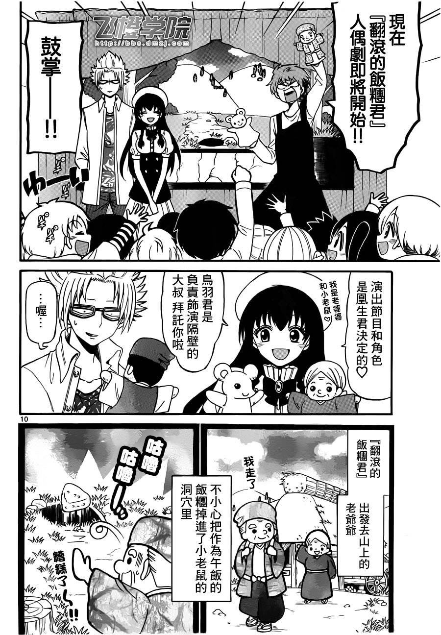 第67话