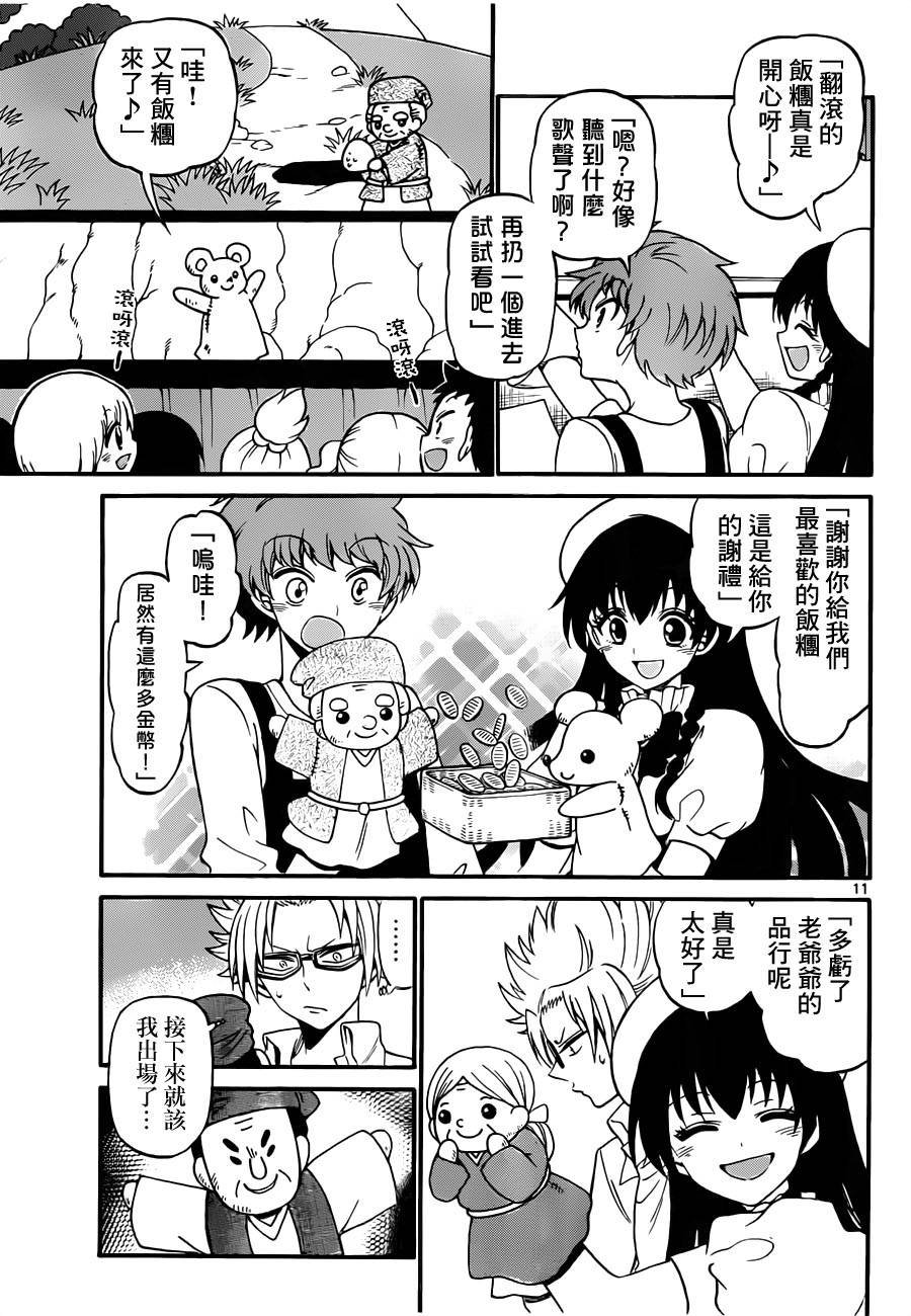第67话