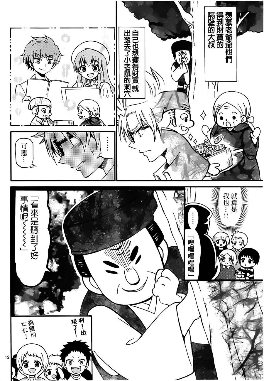第67话