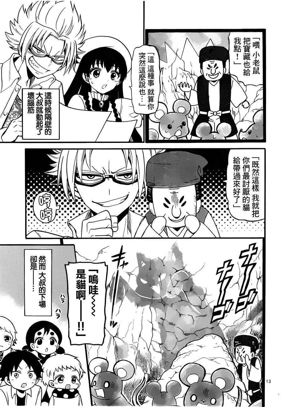 第67话