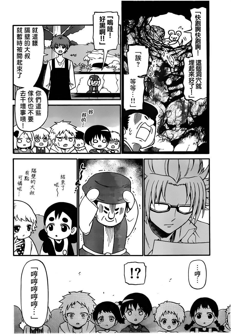 第67话