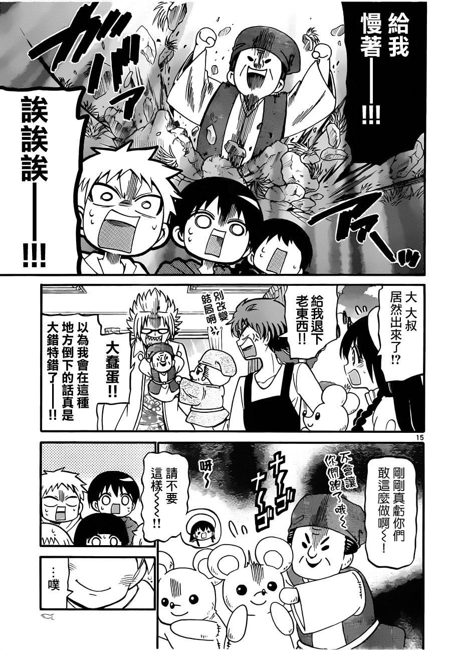 第67话