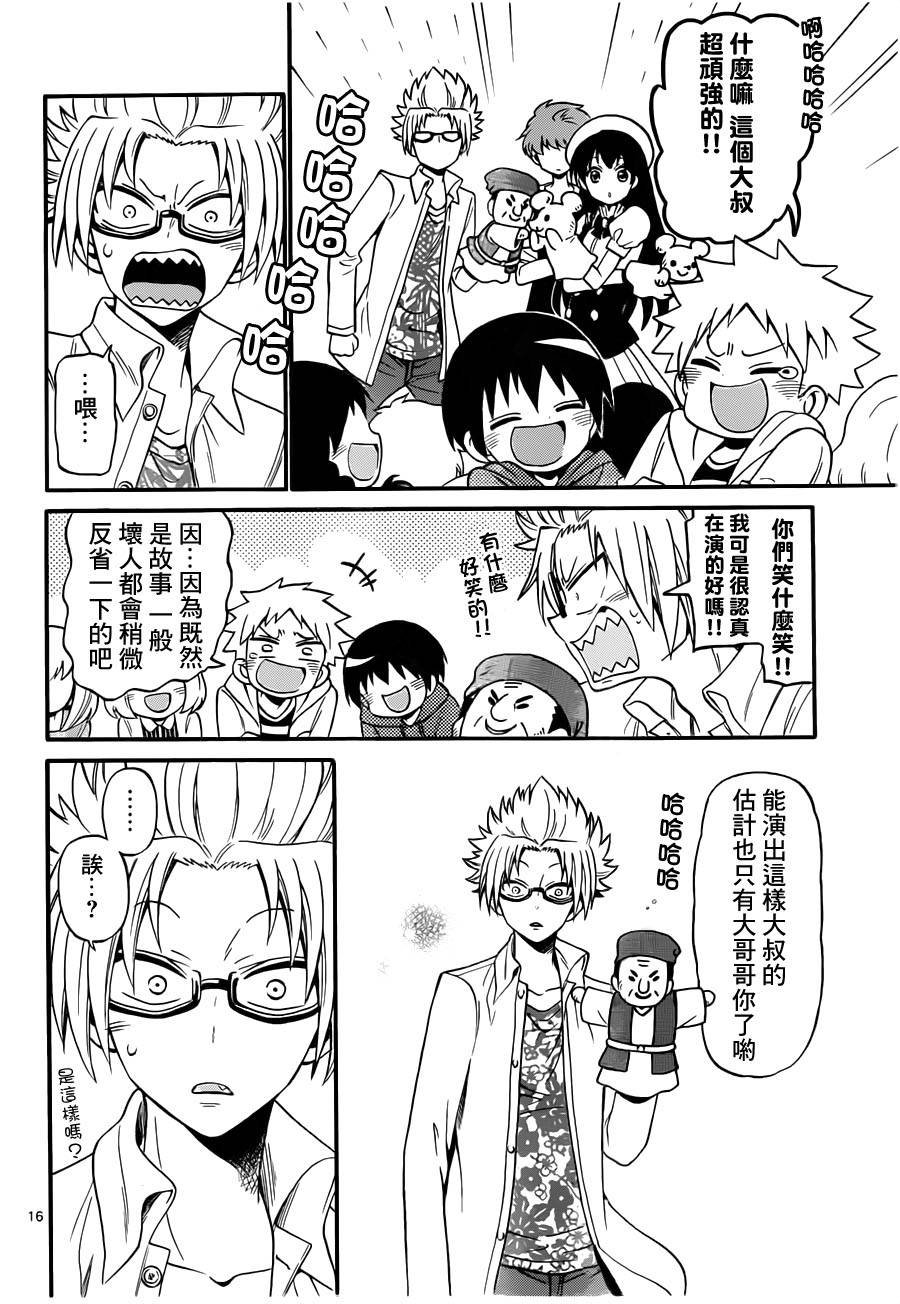 第67话