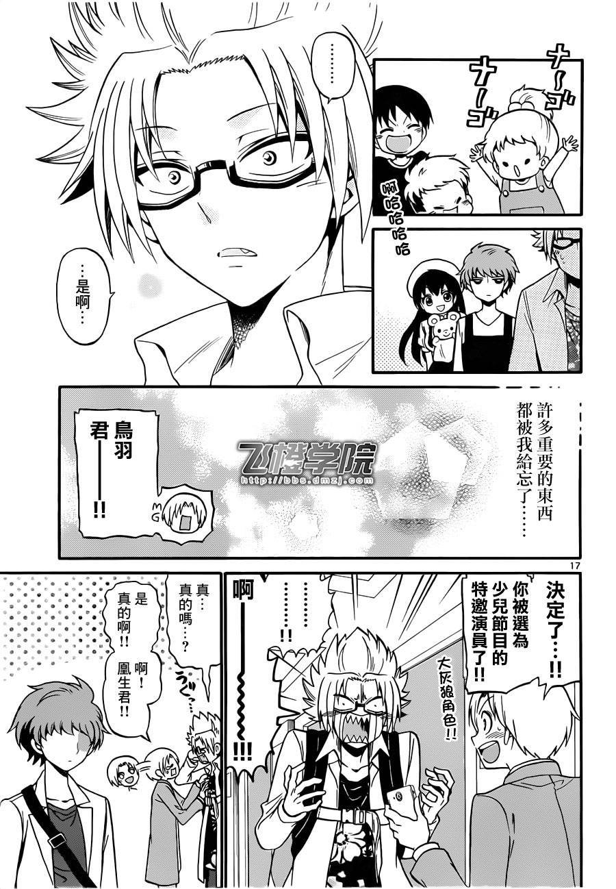 第67话
