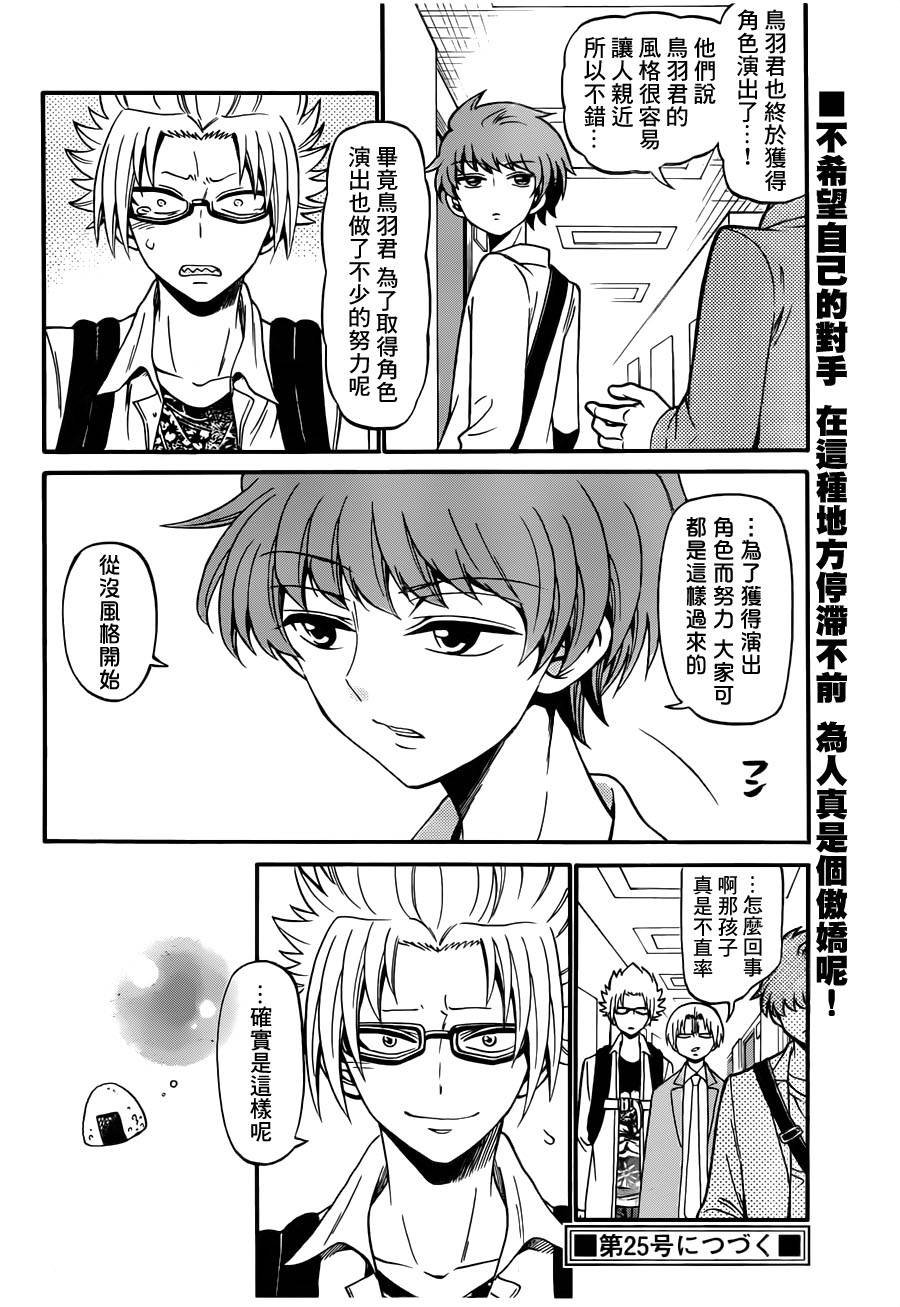 第67话