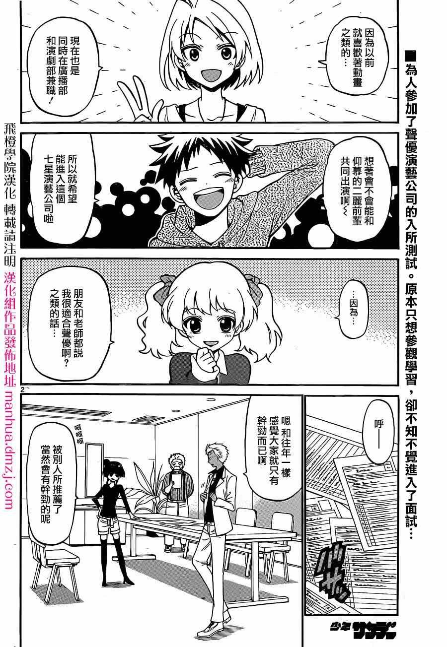 第7话