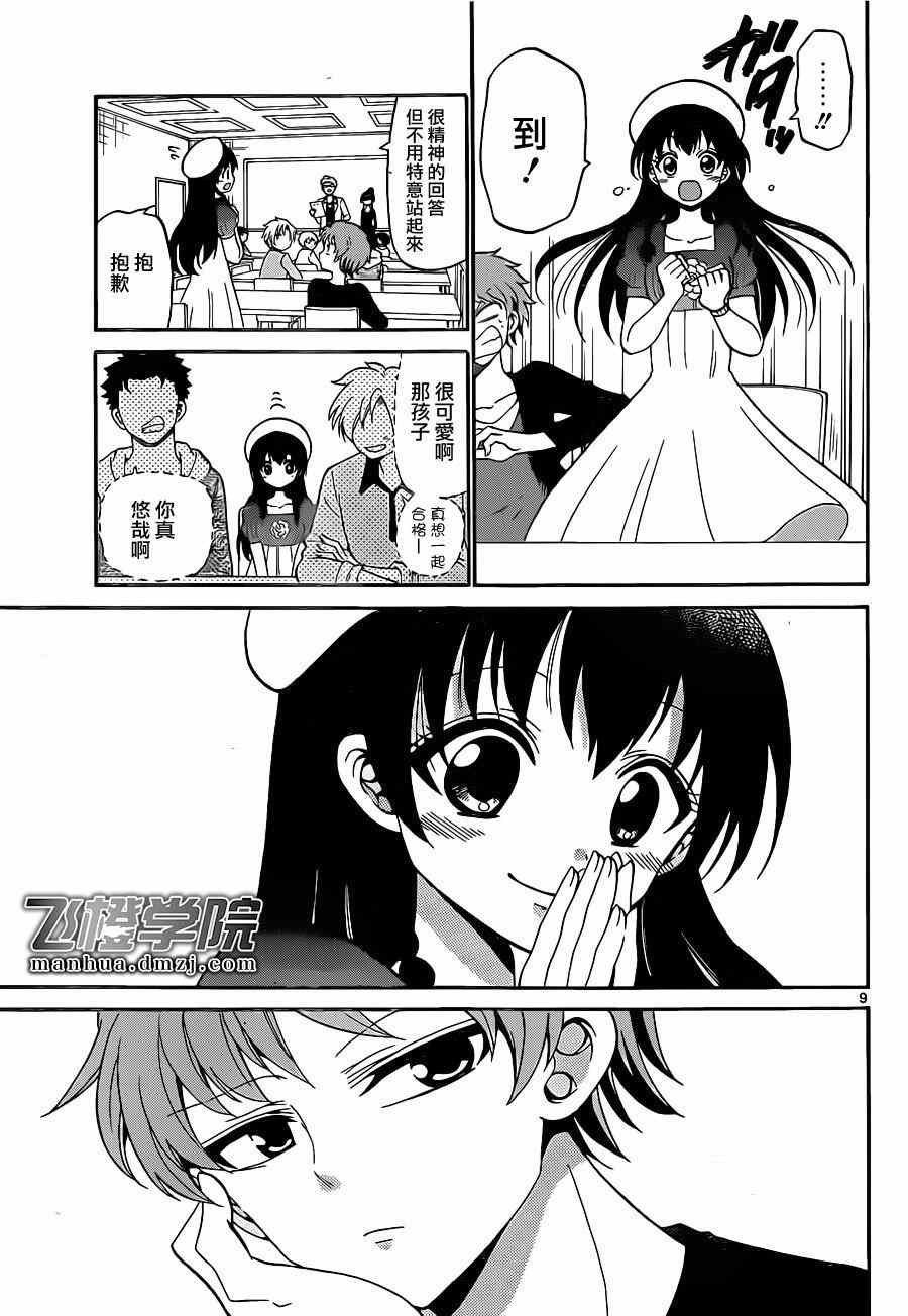 第7话