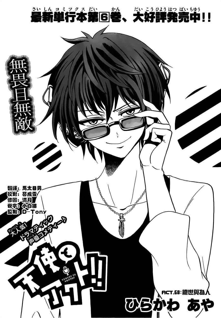 第68话