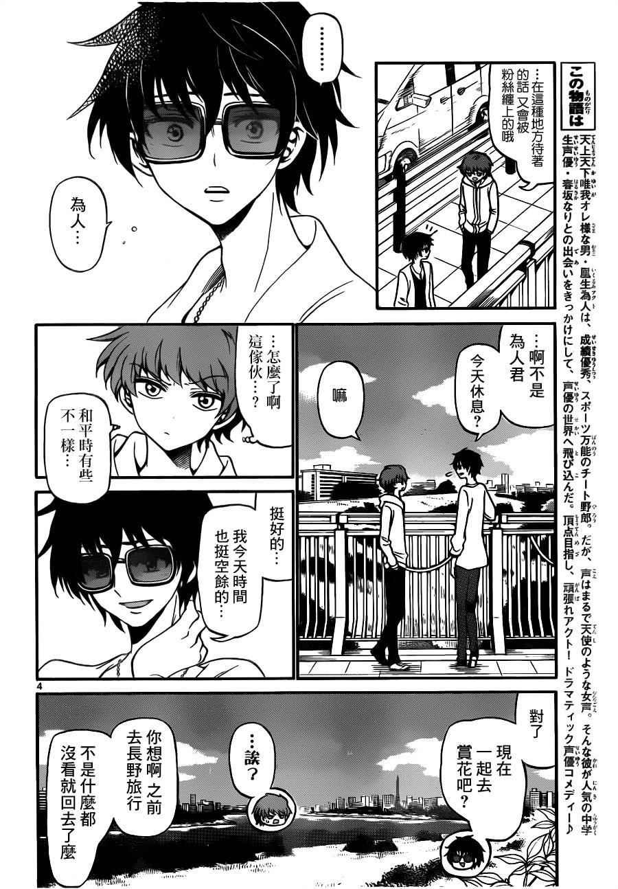 第68话