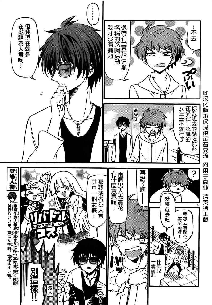 第68话