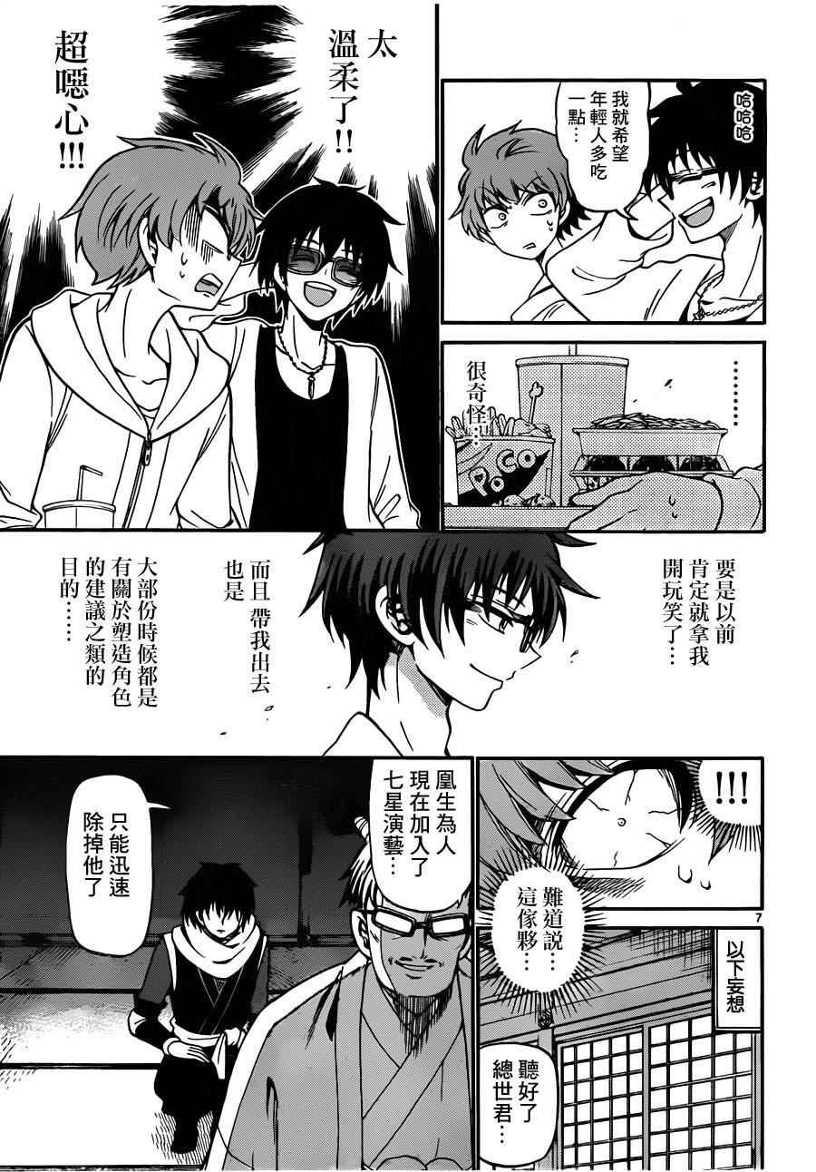 第68话