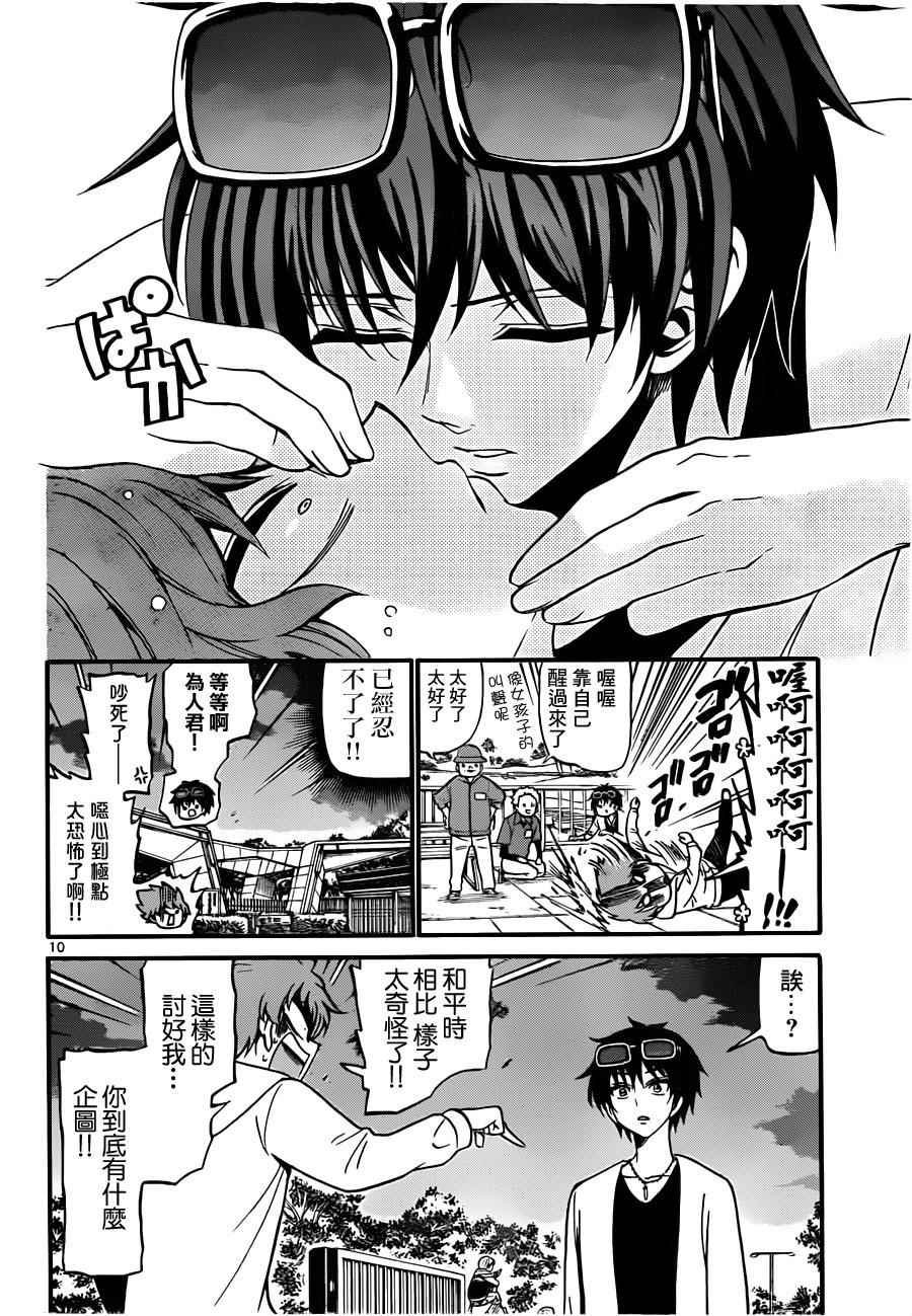 第68话