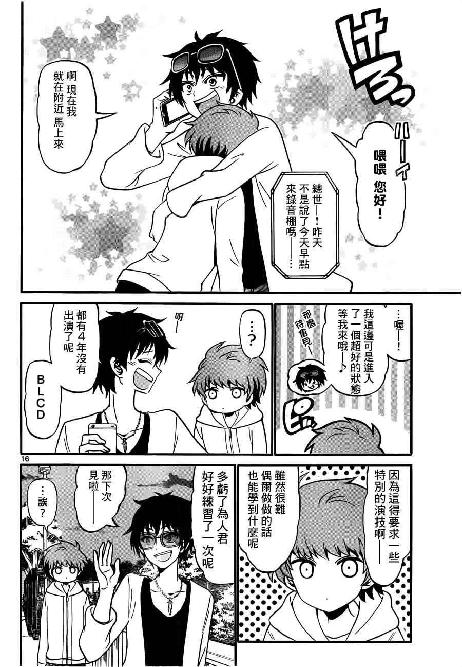 第68话