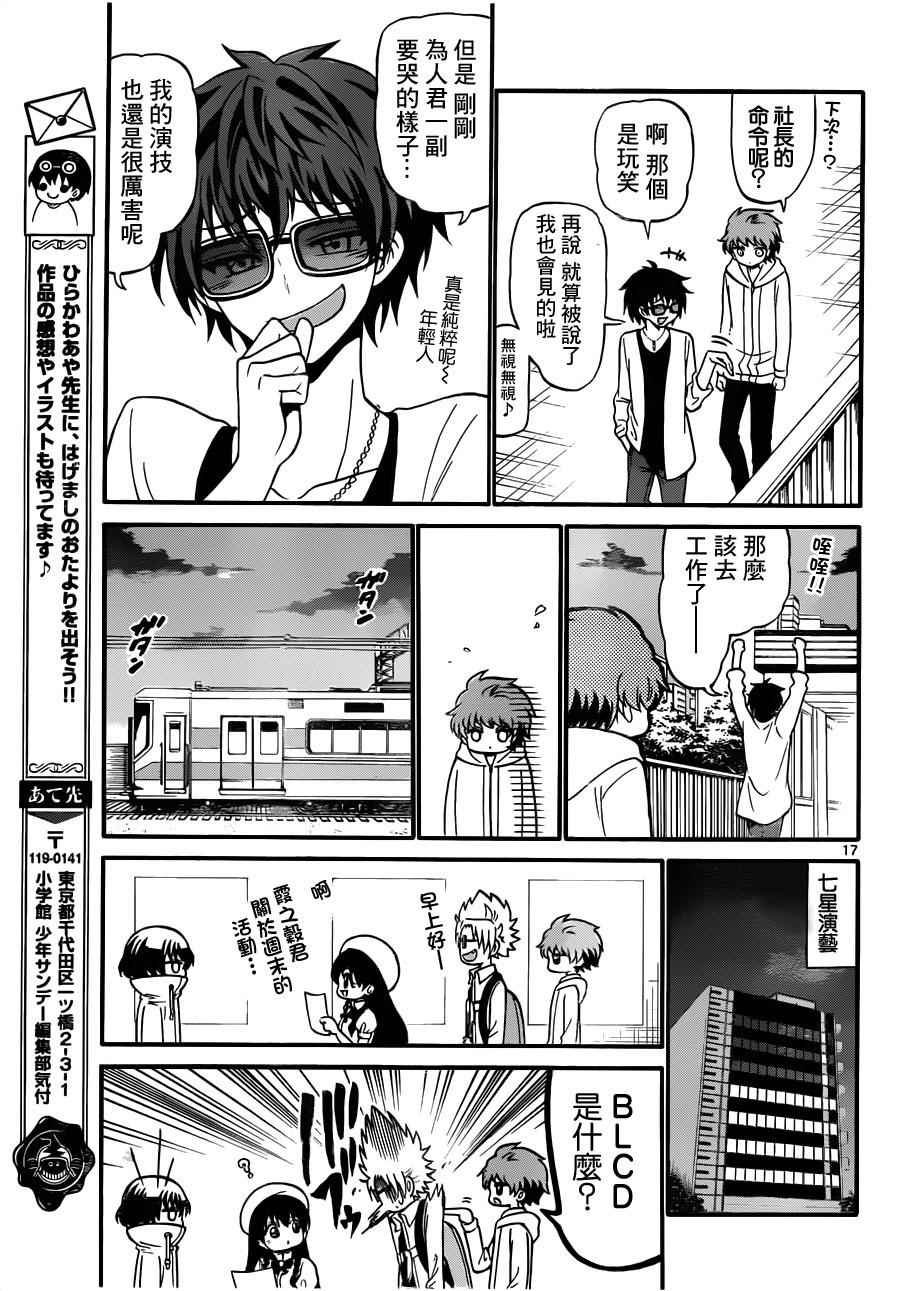 第68话