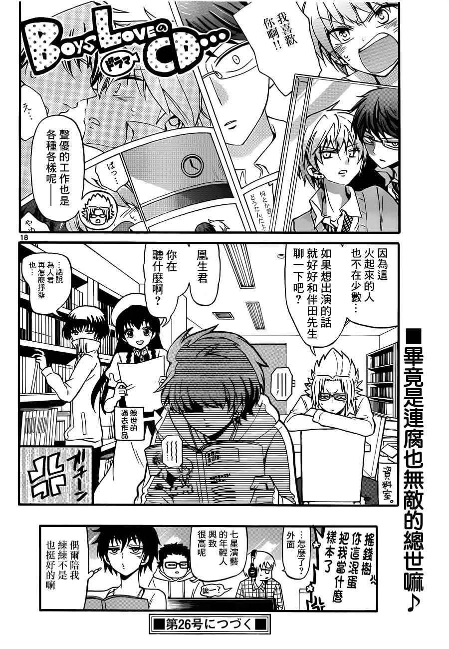 第68话