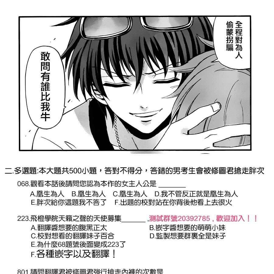 第68话