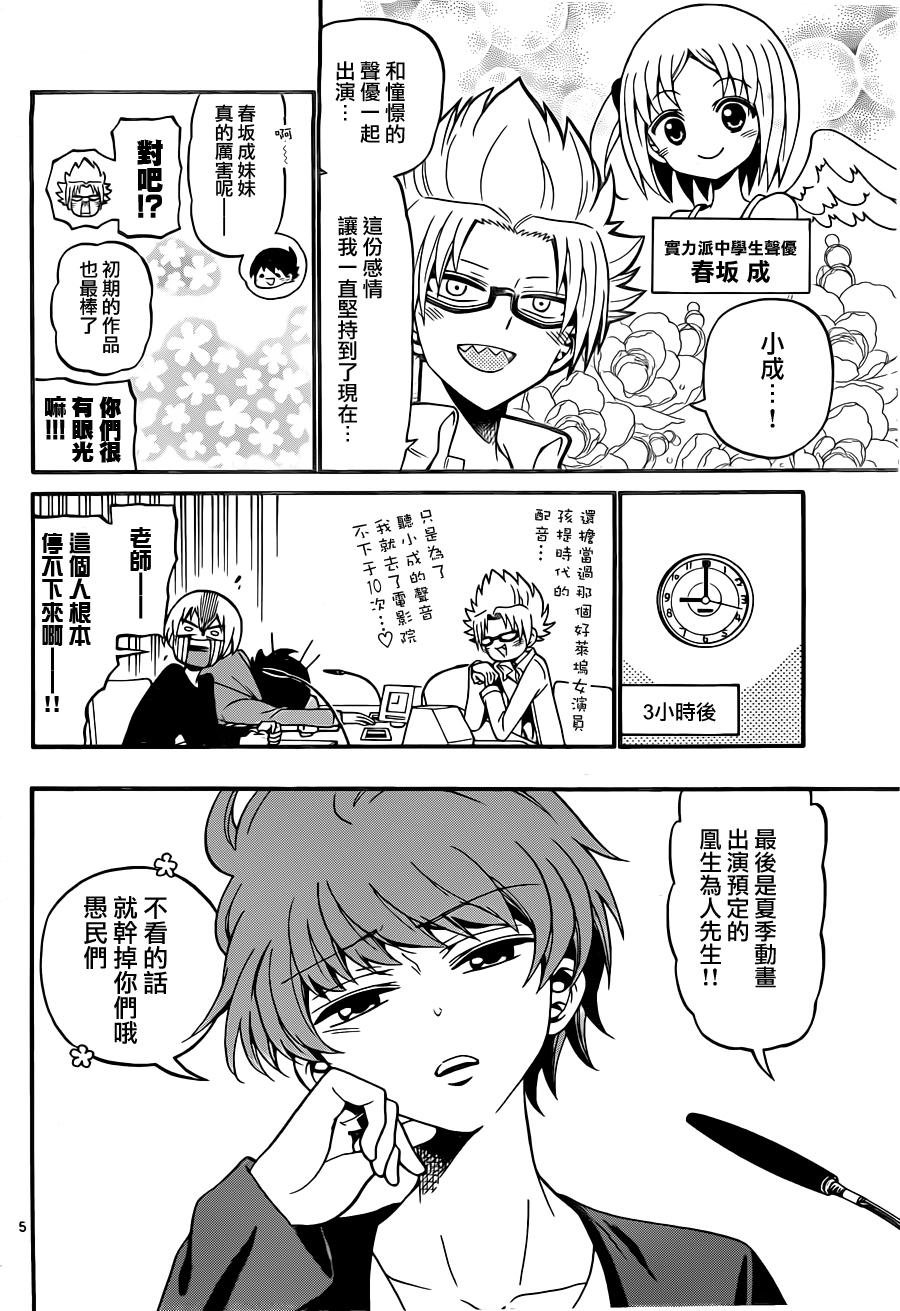 第69话