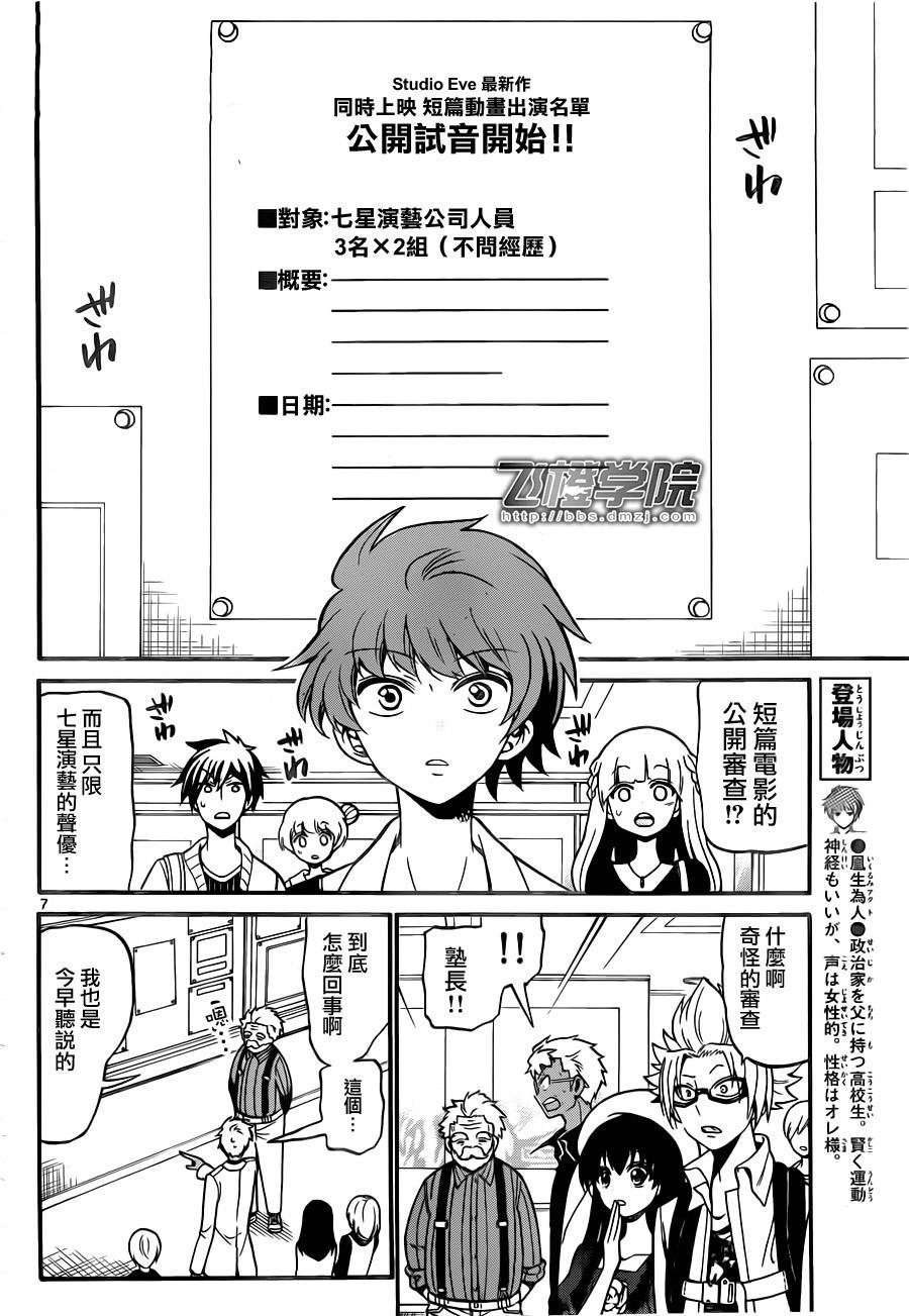 第69话