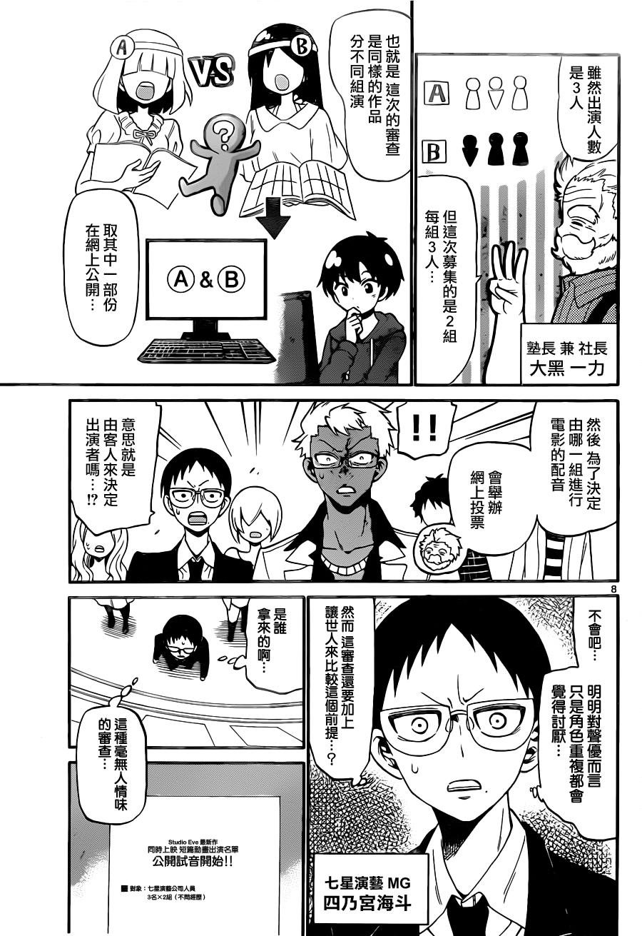第69话