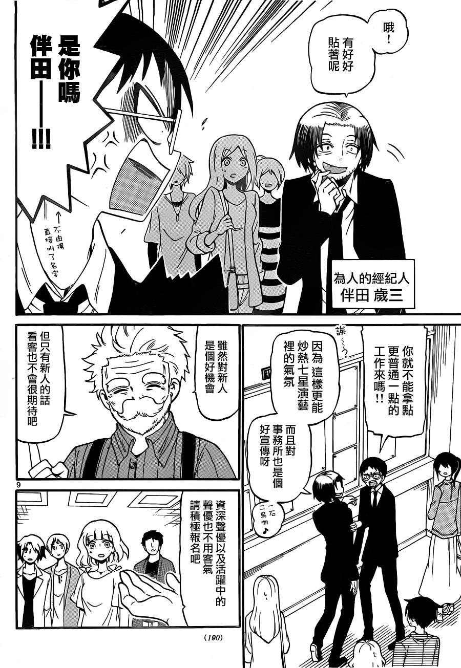 第69话
