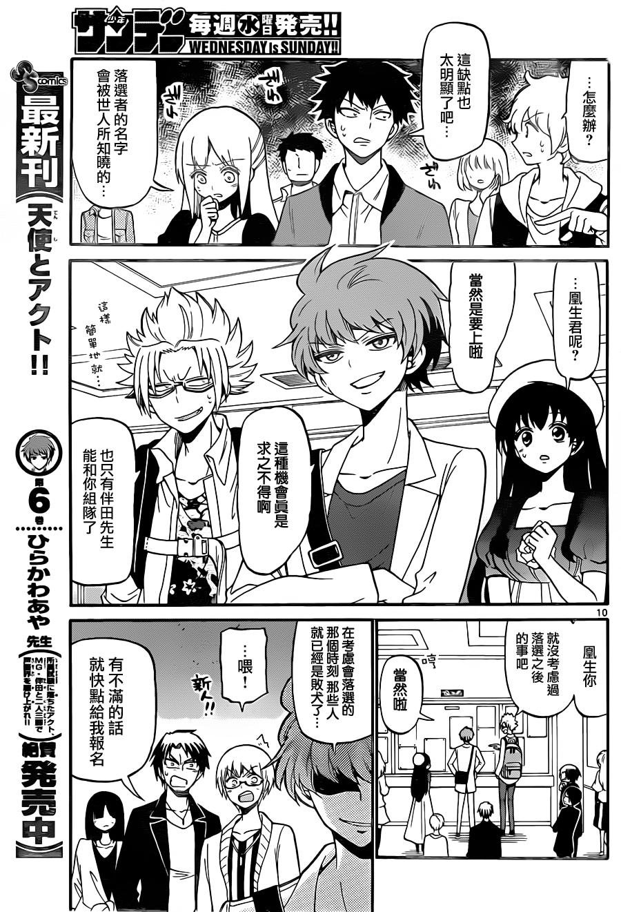 第69话