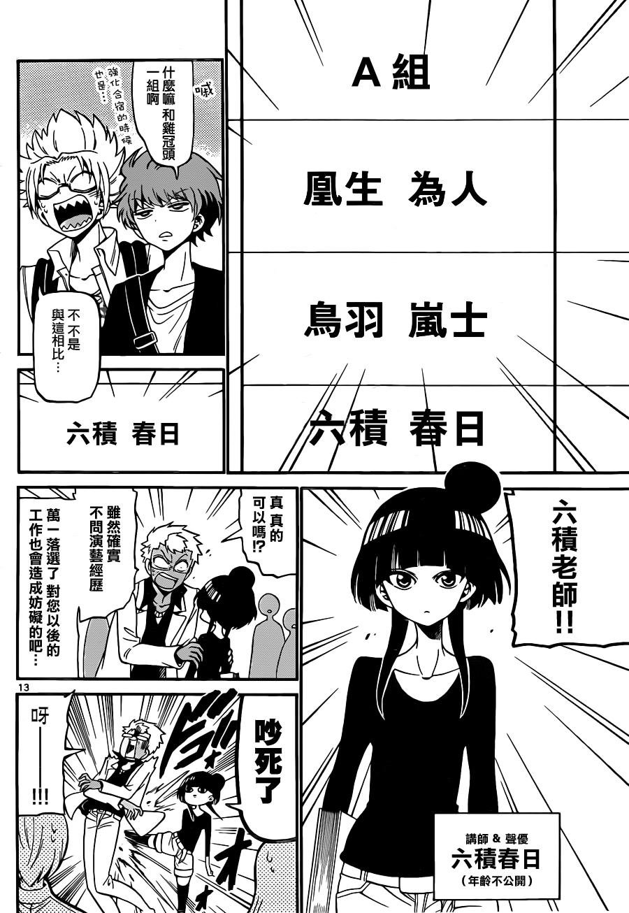第69话