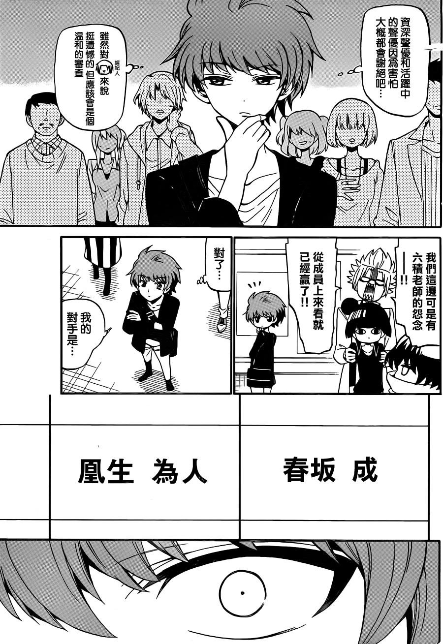 第69话