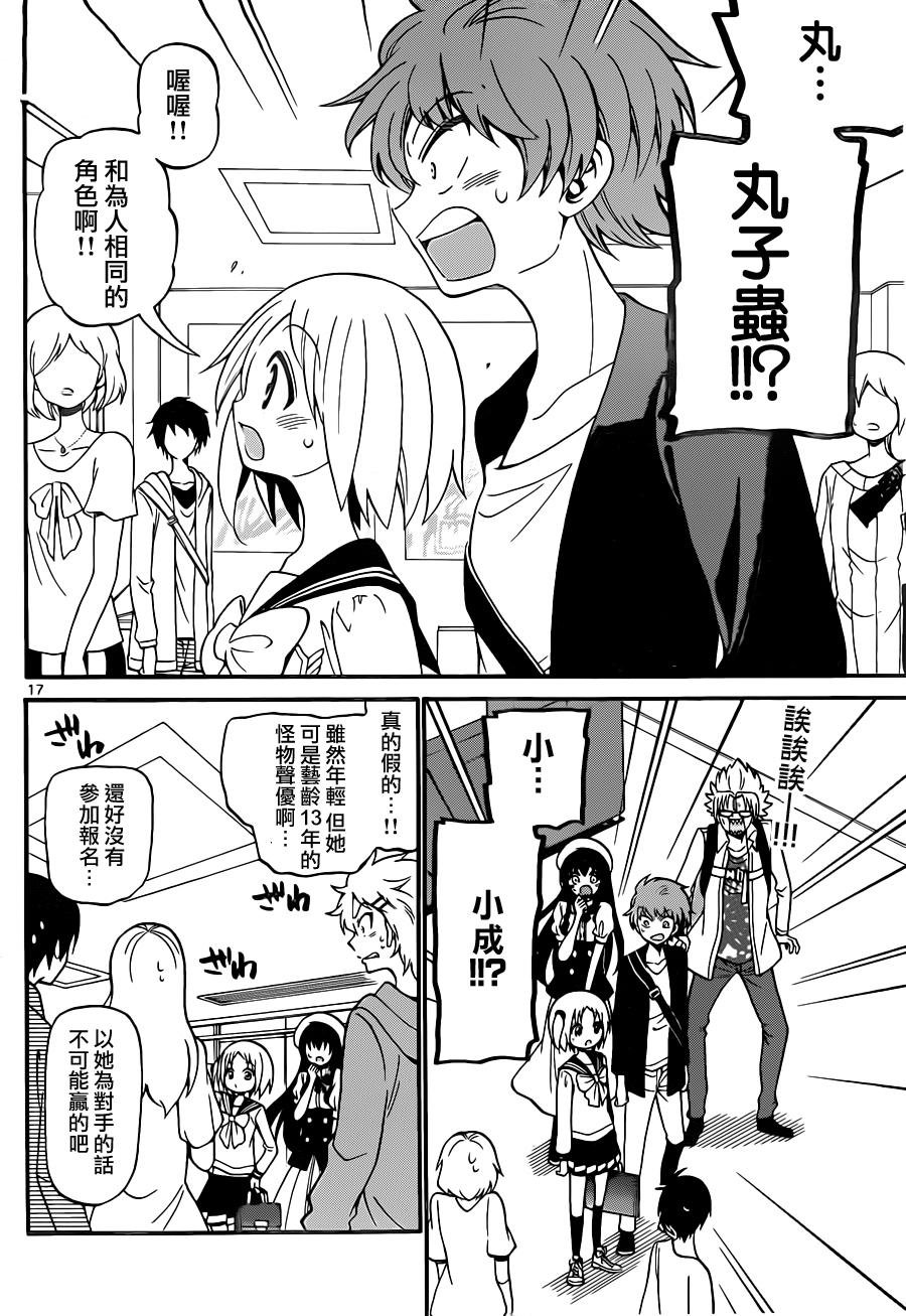 第69话