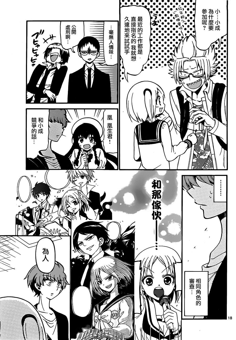 第69话