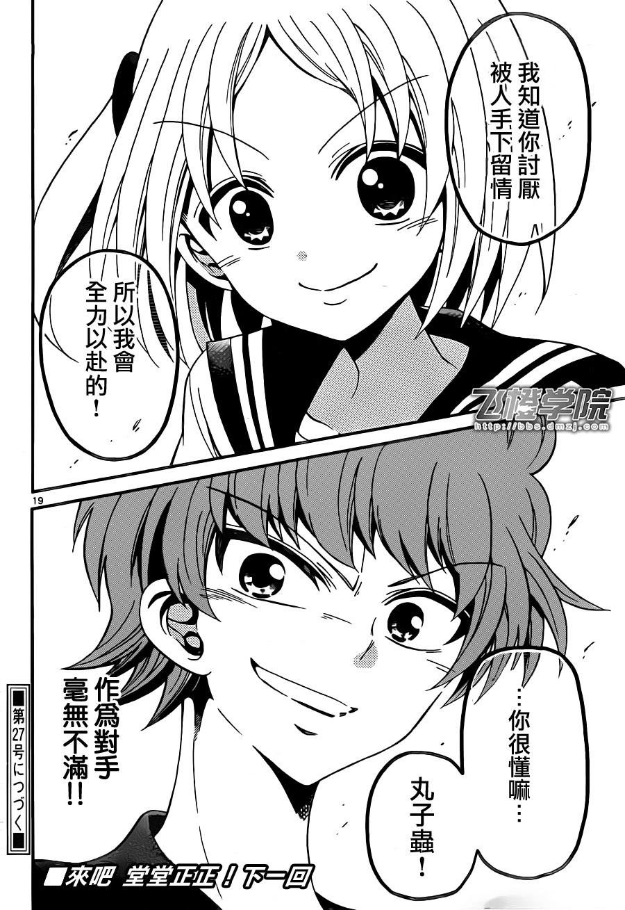第69话