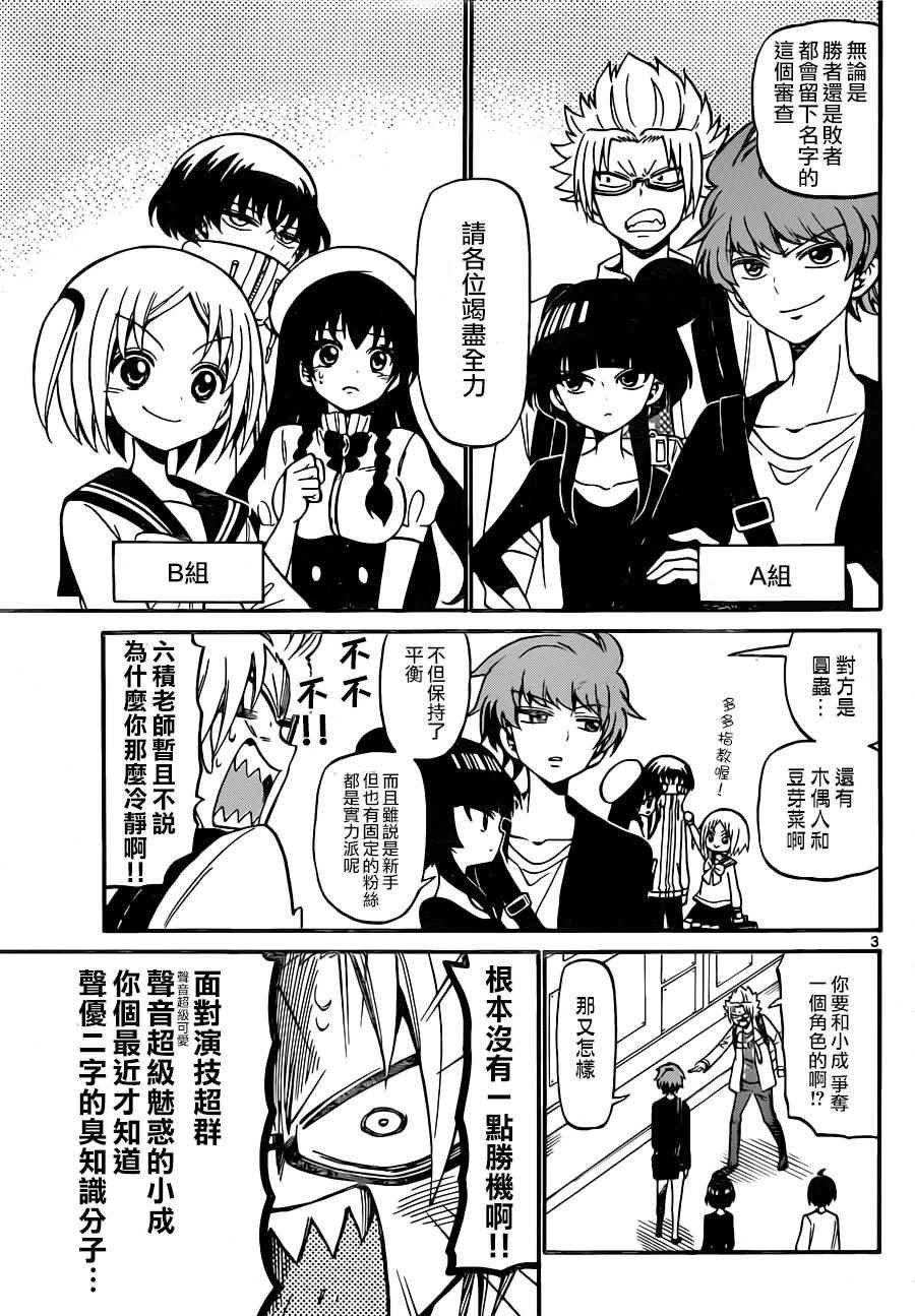 第70话