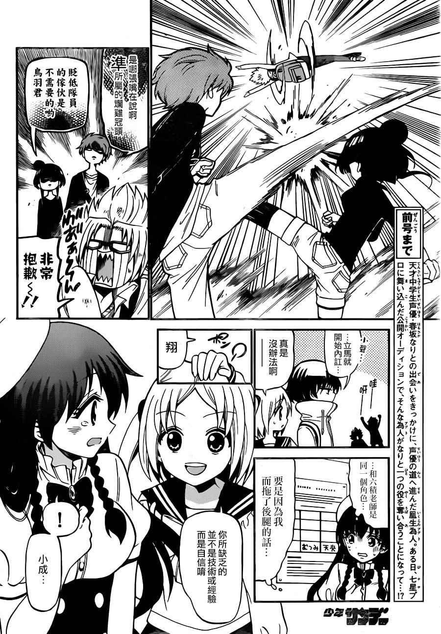 第70话