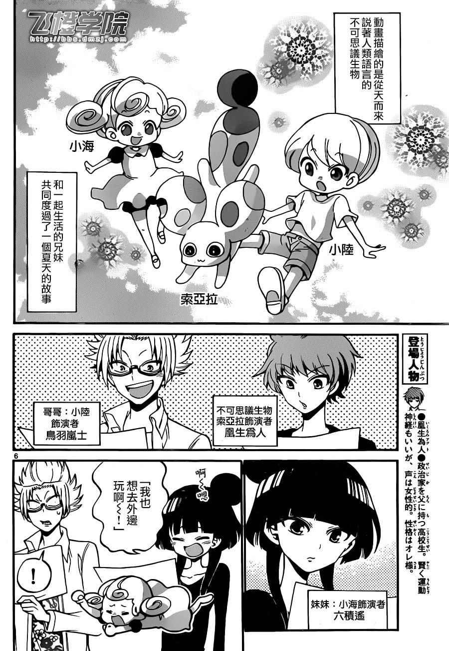 第70话