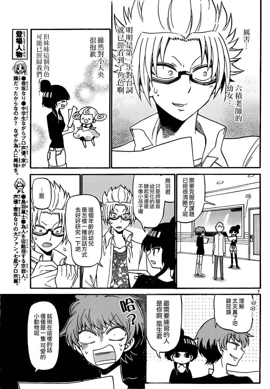 第70话