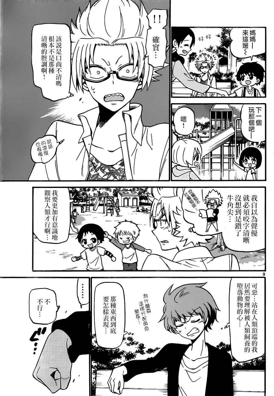 第70话
