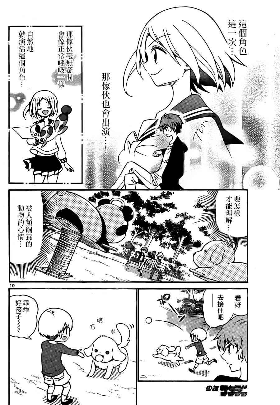 第70话