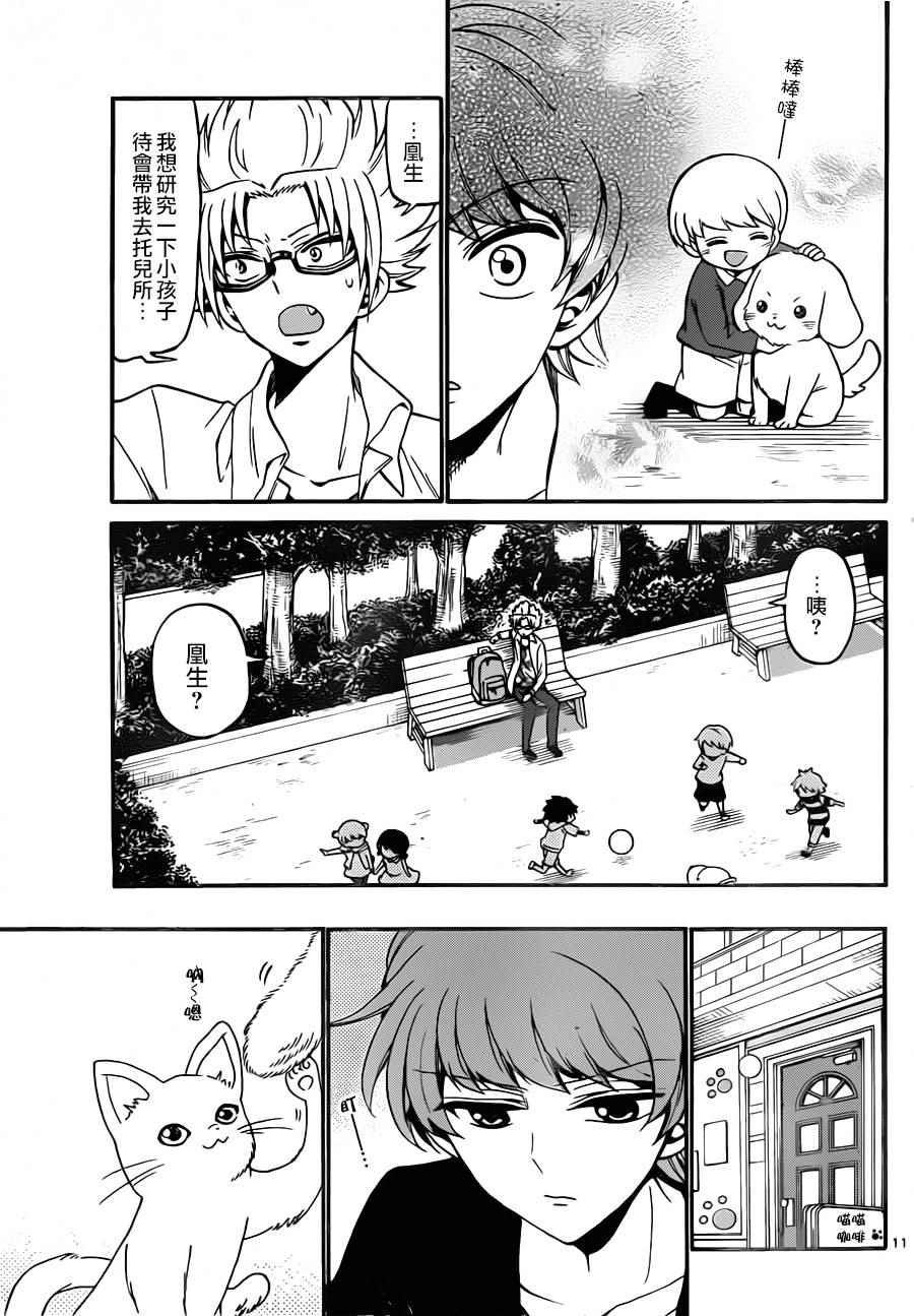 第70话