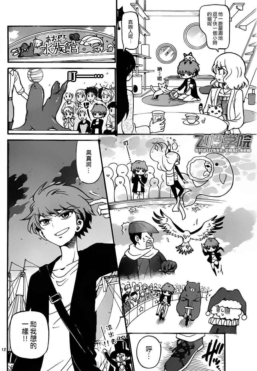 第70话