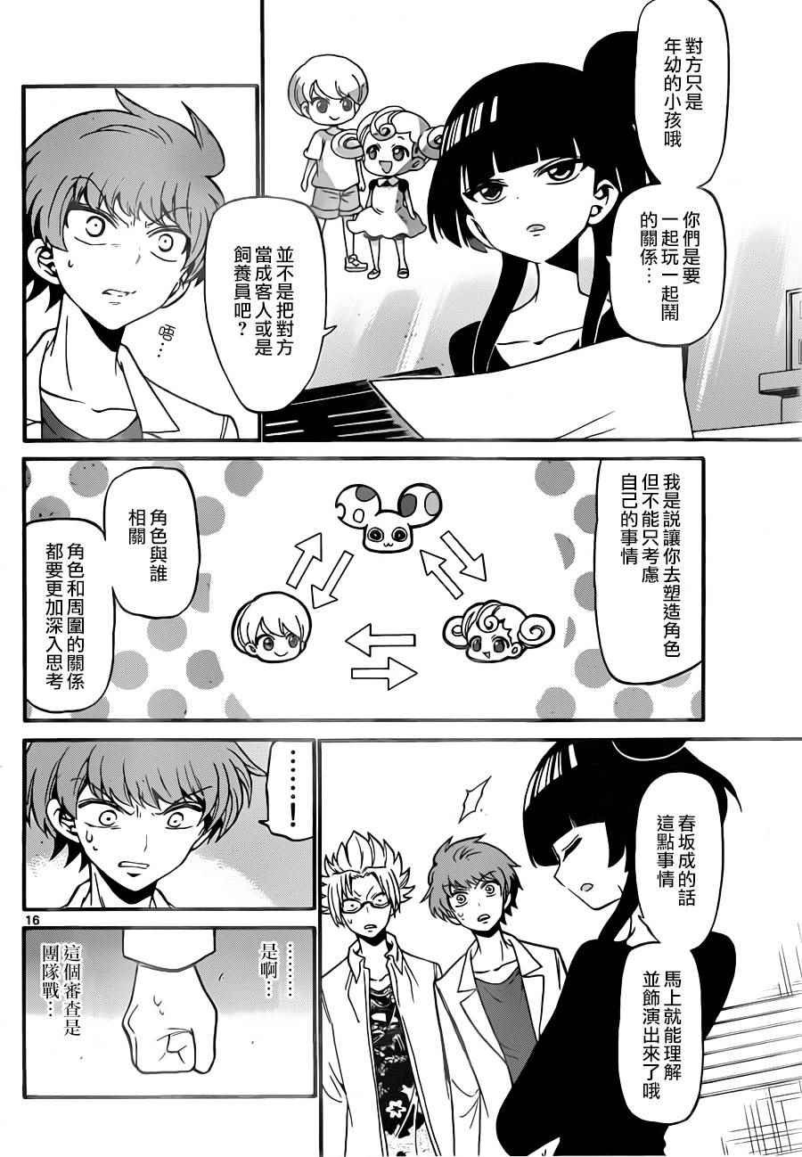 第70话