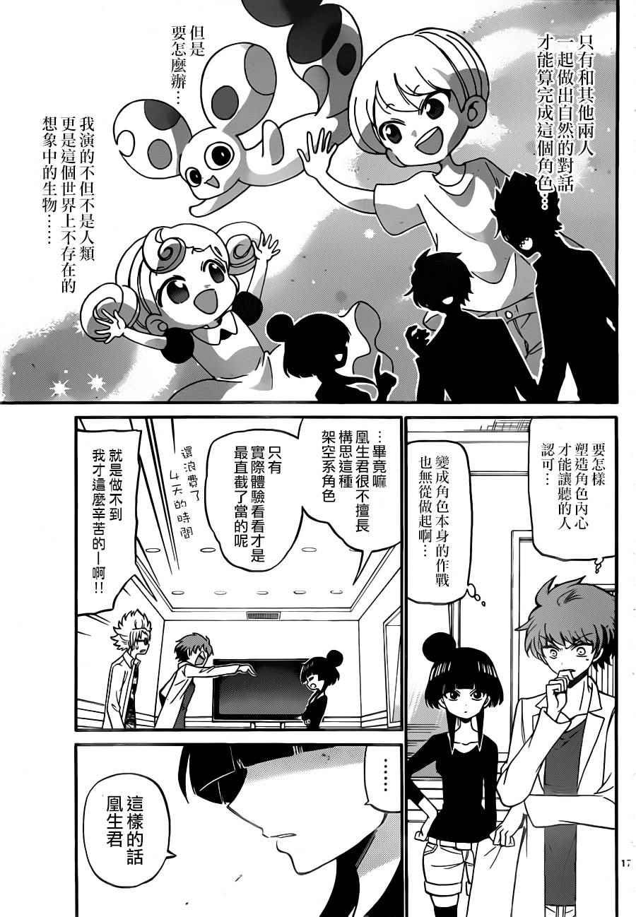 第70话
