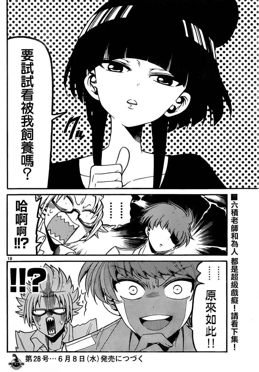 第70话
