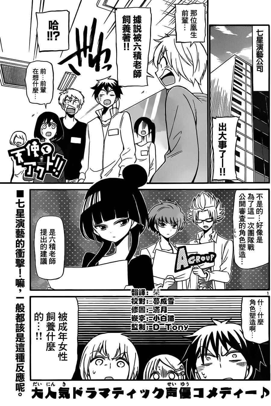 第71话
