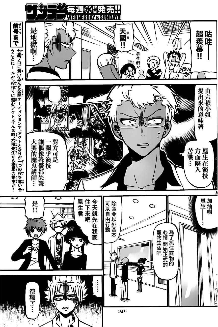 第71话