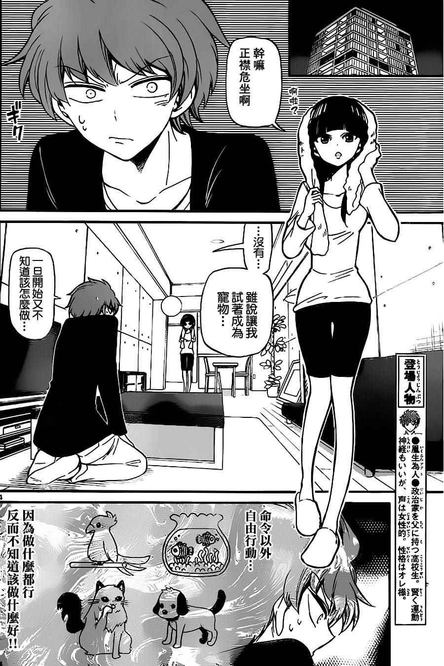 第71话
