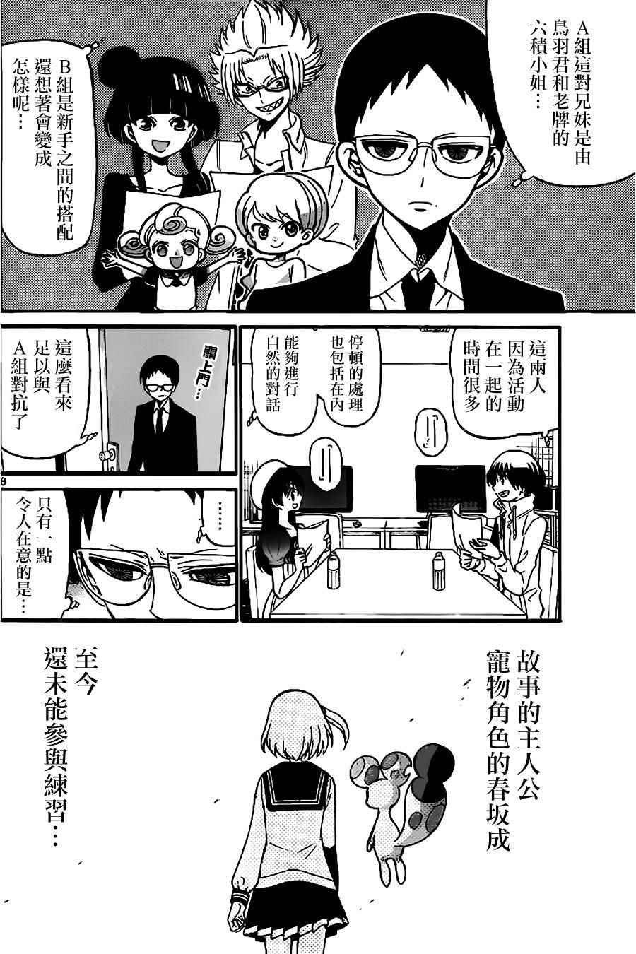 第71话