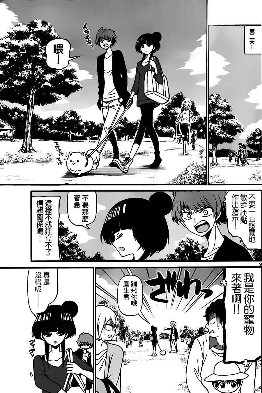第71话