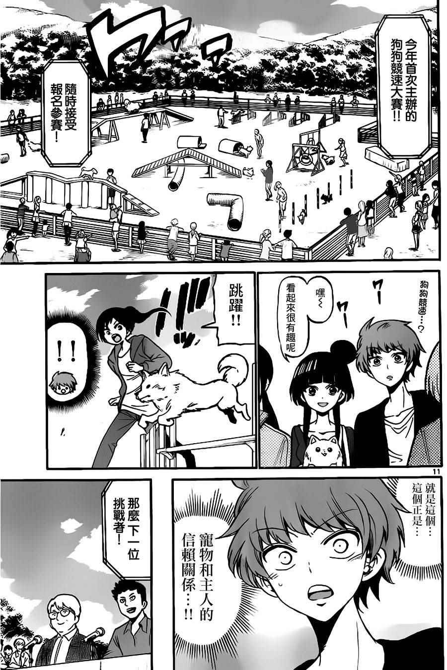 第71话